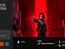 控制:终极版登陆PS5/Xbox新平台,免费更新+限时半价促销