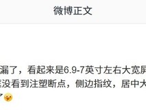 华为Mate70 Air真机曝光:超大屏轻薄设计配HarmonyOS 5.0