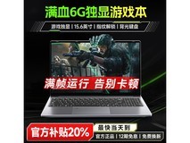 樱本拯救2025游戏本直降,3163.2到手!