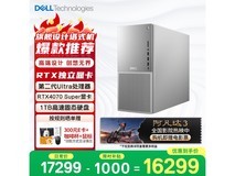 戴尔XPS 25台式机钜惠