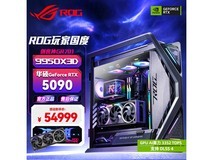 ROG全家桶创世神主机震撼首发