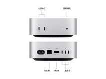 Apple Mac mini M4 Pro银色款主机优惠来袭