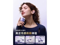 萨勒芬妮耳夹式蓝牙耳机,288减220!