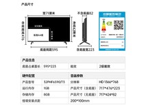 飞利浦32英寸智慧屏,京东低至404元