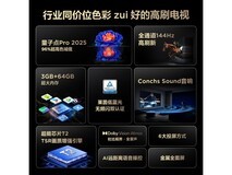 TCL 65V8L Pro 电视直降,到手 2399.2 元