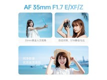 唯卓仕35mm F1.7镜头满减到手809元