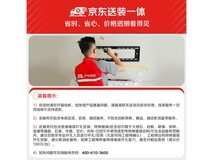 长虹75D7H Mini壁画电视直降千元!