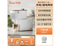 Kesu可数小白马咖啡机活动价低至999元
