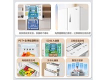 美的508升冰箱直降1800元