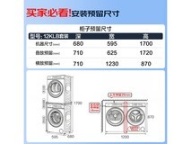 卡萨帝揽光12KLB洗烘套装
