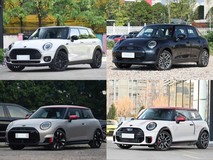 四款40万内MINI车型推荐:个性、精致与驾驶乐趣全都有