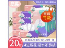 恋柔抽纸超值促销!满 109 元 9 折,体验装 4.4 元