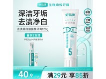 好易康5号牙膏去渍美白,满减打折,券后48.36元!