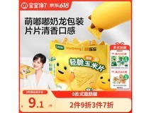 宝宝馋了奶龙联名原味玉米片,40g 仅 13.9 元速囤!
