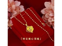 2026爆款祥云爱心吊坠项链,赠礼盒仅39.9元!