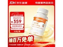 纽曼思海藻油DHA 90粒装,满1元打9折仅323.1元!