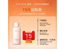 女士专享!KIMTRUE且初80ml洗发水试用装仅19.9元