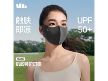 蕉下石墨灰防晒口罩触肤即凉,到手仅49.3元!