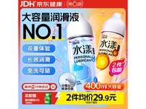 第六感400ml人体润滑液,超值优惠到手仅42.9元!