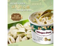 哈根达斯100ml开心果奶霜冰淇淋,到手仅43元!