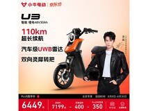 小牛U3智能锂电车限时特惠