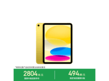 Apple 2025款11英寸iPad,到手低至2549元