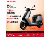 小牛NL Sport锂电电池京东特惠低至4649元