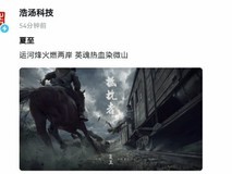 浩汤科技发布抵抗者新动态,夏至主题引爆玩家期待