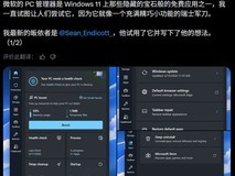 微软电脑管家:本土团队打造的纯净高效Windows优化工具