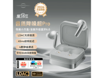 籁特易耳LIGHT YEAR降噪耳机限时特惠
