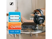 森海塞尔耳机耳放套装,到手价31898元