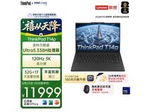 ThinkPad T14p Gen 4京东满减,仅10999元
