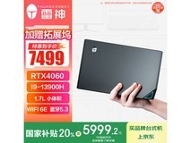 雷神MIX迷你游戏台式机银色款限时特惠