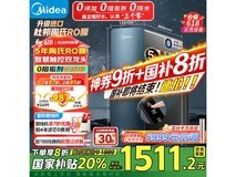 美的星河1000G PRO净水器京东低价来袭