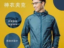 岩云男夹克154元热卖