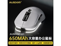 阿斯盾G01SE电竞鼠标59元抢