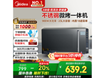 美的微碳微烤一体机热促