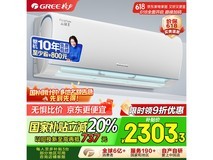 格力云锦Ⅱ空调优惠购,低至2468元