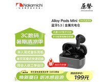 Nakamichi AlloyPodsMini蓝牙耳机124元