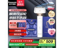 松下ES - LM34净月白剃须刀低至413元