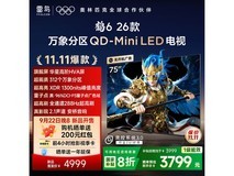雷鸟75英寸4K电视3599元