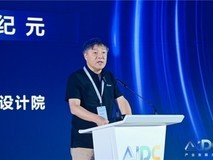 AIDC产业发展大会隆重召开,开启AIDC新纪元