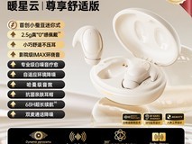 耐也2025蓝牙睡眠耳机