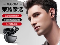 荣耀HONOR亲选LCHSE耳夹式耳机279元抢