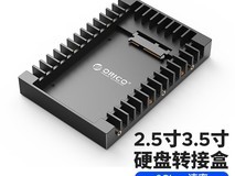奥睿科2.5寸转3.5寸硬盘盒
