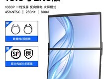 几硕FlipGo双屏显示器8.5折抢购