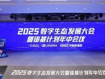 斩获三重认可!悦点科技强势入围信通院数字化转型全景图及双案例集