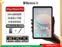 酷比魔方掌玩mini 3到手969