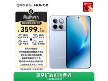 荣耀WIN12游戏手机直降近400元!