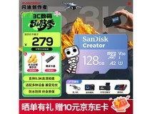 闪迪128GB高速内存卡199元